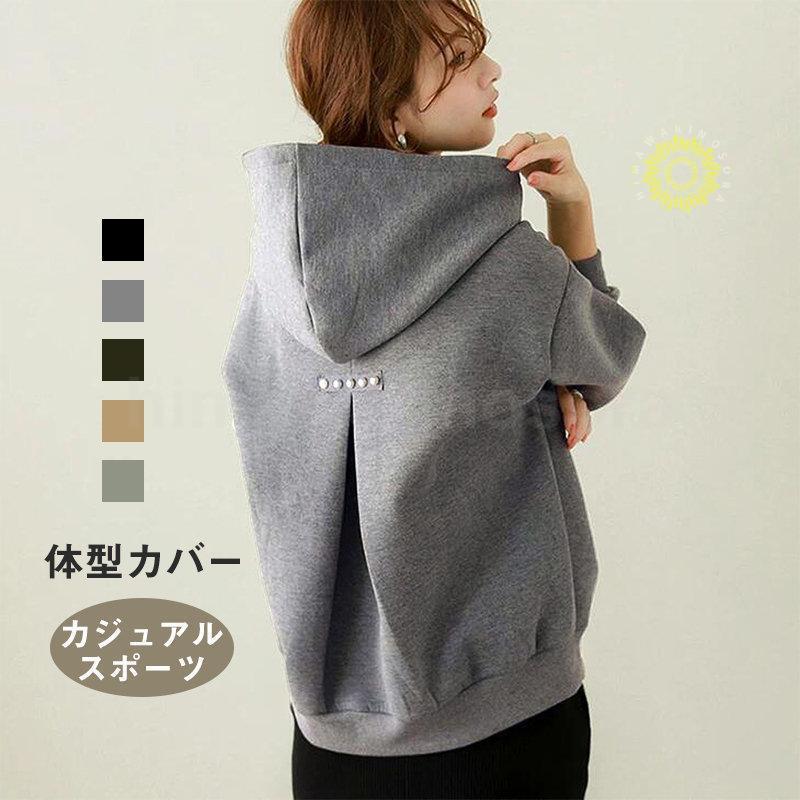 パーカー バックパール レディース 韓国 シンプル 秋冬 フード付き チュニック プルオーバー ゆったり ..
