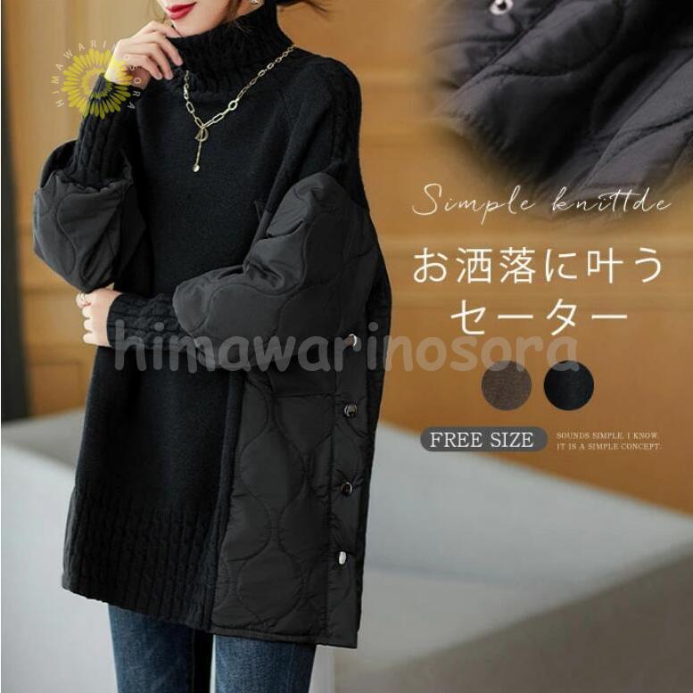 チュニック ニットセーター レディース セーター ハイネック チュニックワンピース 秋冬 大きいサイズ ニット切替 タートルネック きれいめ ゆったり 体型カバー