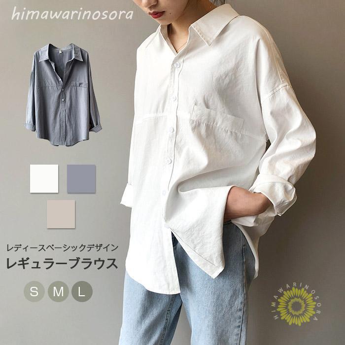 シャツ ブラウス レディース 長袖 トップス とろみシャツ 無地 ゆったり きれいめ 着痩せ 大人 おしゃれ 通勤 OL 30代 40代 大きいサイズ 春 フォーマル