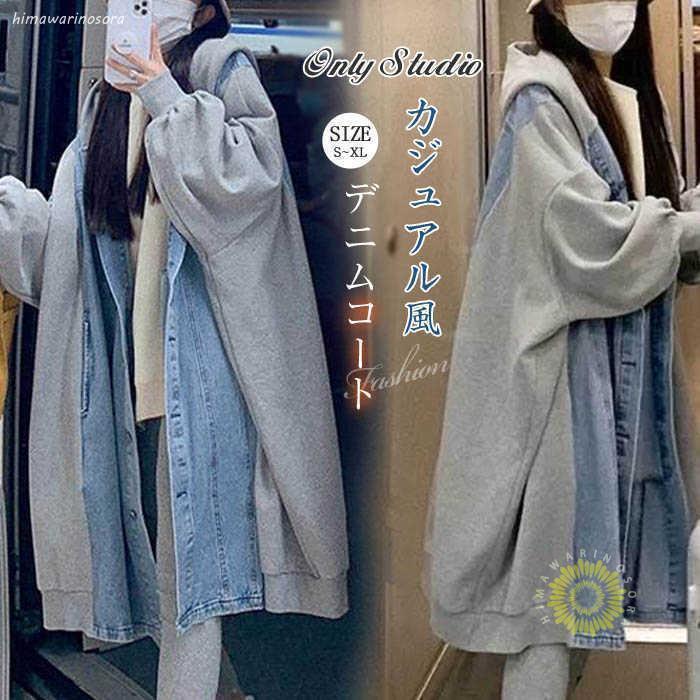 デニム コート スプリングコート レディース パーカー トップス ロング ジャケット フード付き 羽織り 長袖 春 秋 冬 前開き アウター ゆったり 無地 デニムコー