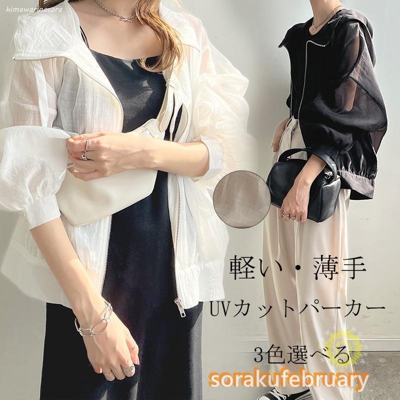 パーカー レディース 薄手 夏 uvパーカー 紫外線対策 カーディガン 夏用 シースルー uv 涼しい 羽織もの 冷房対策 トップス 長袖 無地 おしゃれ uvケア 日焼け止