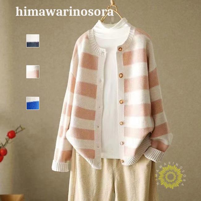 トップス ニットカーディガン ボタン 2way 長袖 太ボーダー ボーダー柄 羽織り ニット カーディガン レディス レディース 春秋 ボーダー柄ニットカーディガン◆サイズ◆着丈65バスト108◆素材◆コットン、ポリエステルファッション お...