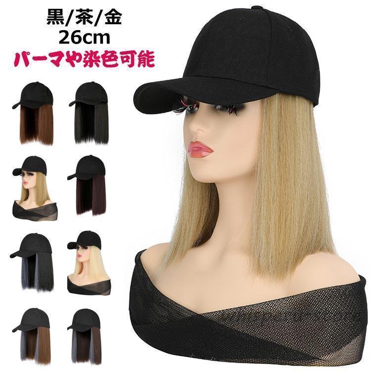 Other - 夏 つけ毛 ウィッグ付き キャップ ウィッグ付きキャップ レディース ショートストレート 帽子 自然 小顔効果 帽子付き ウィッグ 自然黒 金髪 髪付