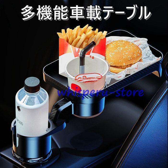 車載テーブル スマホホルダー 車 テーブル 折り畳みテーブル 車載ホルダー ヘッドレスト ドリンクホル..