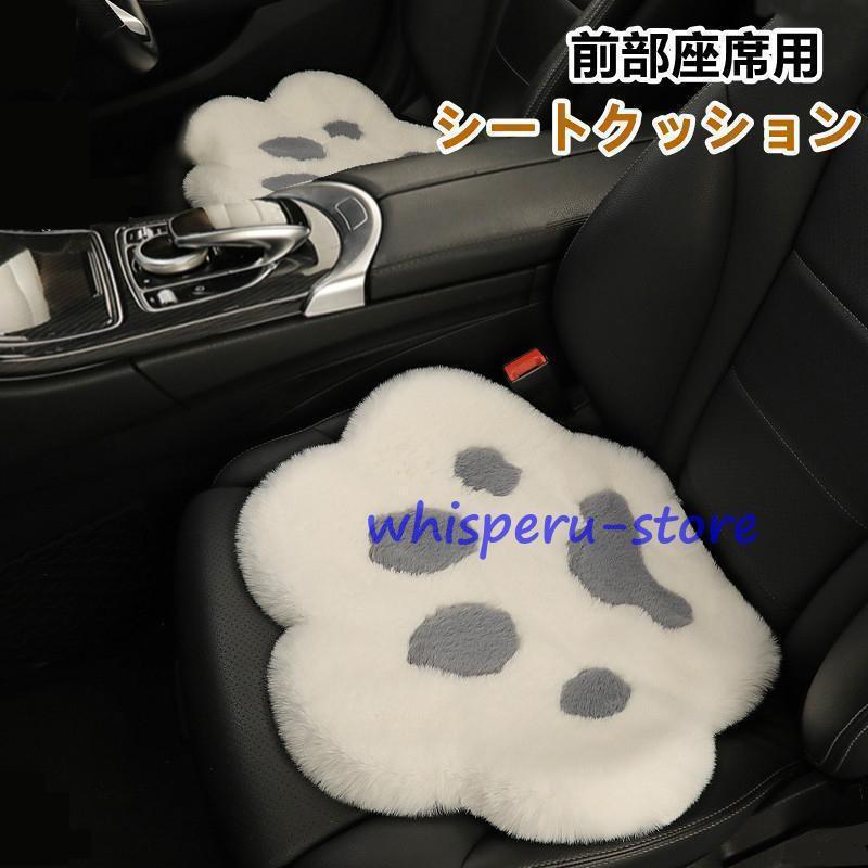 シートカバー クッション ふわふわ 車用 座布団 カークッション 車座布団 車イスクッション 前部座席 ..
