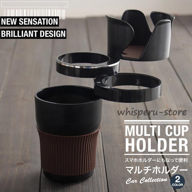 ドリンクホルダー マルチカップケース 車載ホルダー カップホルダー スマホホルダー サングラス置き コ..