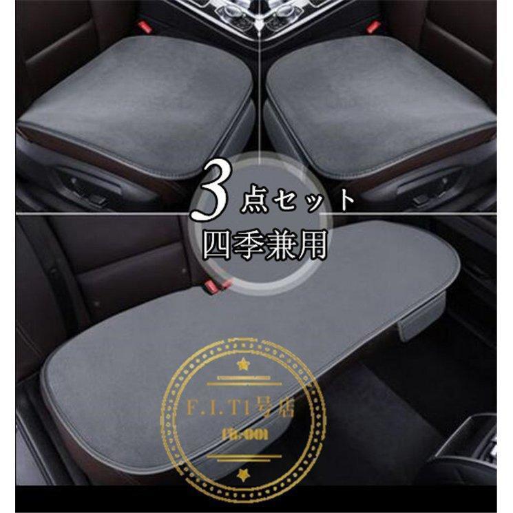 シートカバー クッション カークッション パイル 車クッション 車イスクッション 車用 座布団 車座布団..