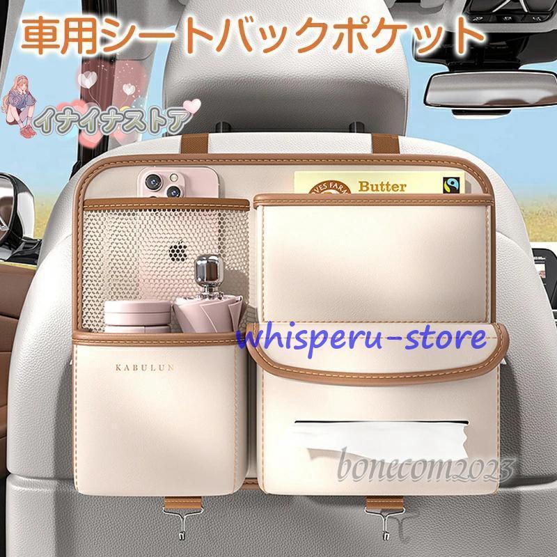 車用収納ポケット シートバックポケット スリム 大容量 省スペース 落ない安定設計 マジックテープ付 耐摩耗 取り付け簡単 トラック/SUV