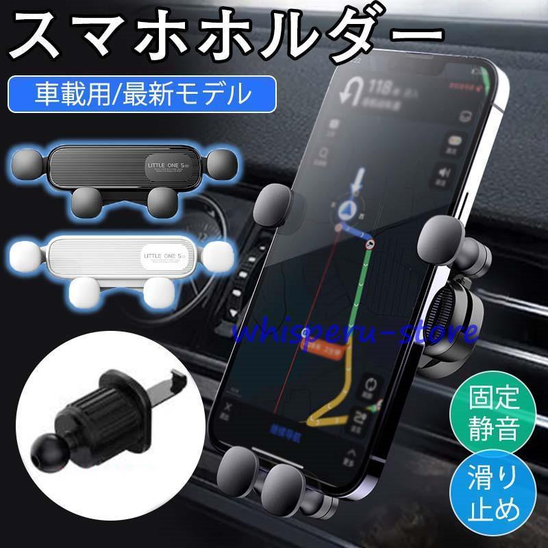 スマホホルダー 車載ホルダー スマホスタンド 車載 エアコン口 吹き出し口 スマホ置き クリップ式 静音 縦置き 固定 スマホ 携帯 ミニ ナビ 重力
