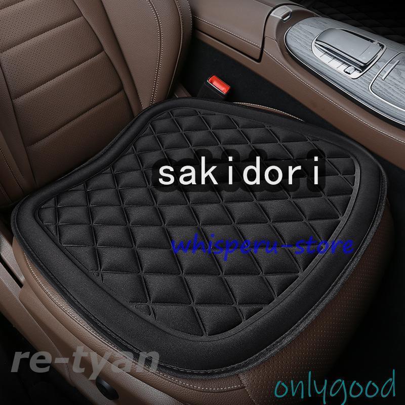 シートカバー カークッション 座布団 車用クッション 車座布団 車イスクッション シンプル 運転席/助手..