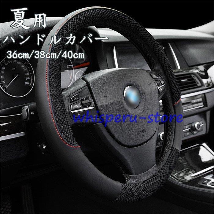 ハンドルカバー ステアリングカバー O型 軽自動車 普通車 内装用品 滑り止め 汚れ防止 ドライビング 四..