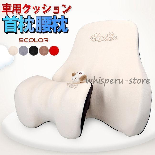車用クッション 座布団 腰クッション カークッション 車クッション 遠距離運転 通気抜群