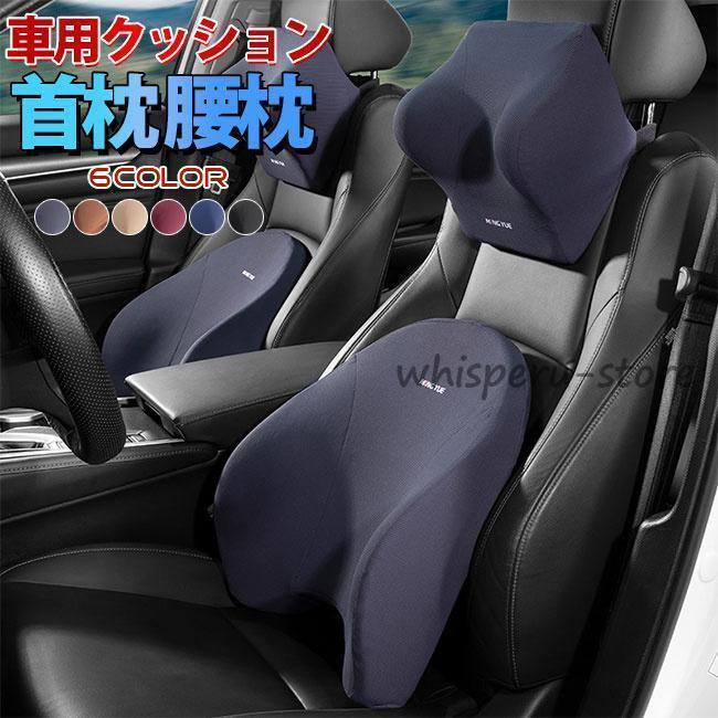 車用クッション 腰クッション カークッション 車クッション 遠距離運転 通気抜群