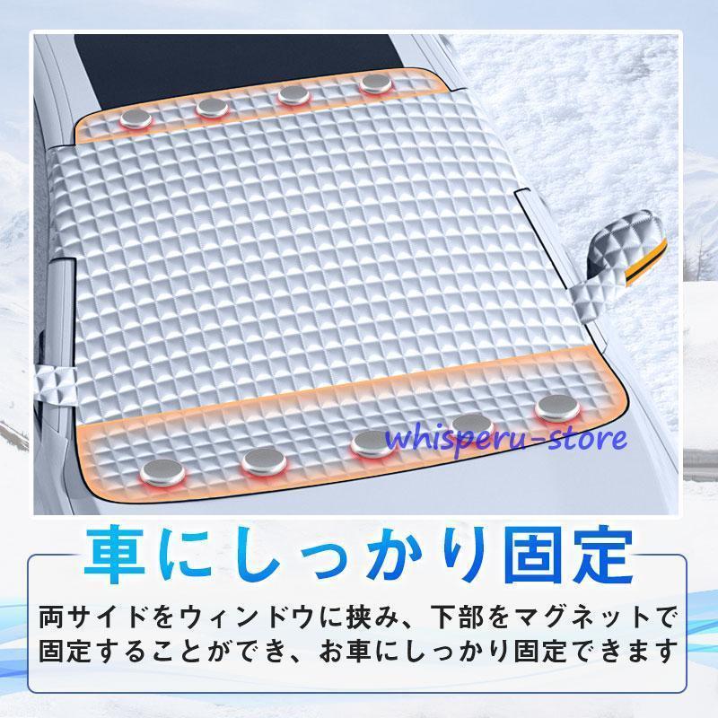 フロントガラスカバー 車 凍結防止 車用フロントガラスカバー 反射材付き 凍結防止カバー フロントガラスシート サンシェード 冬夏日よけ