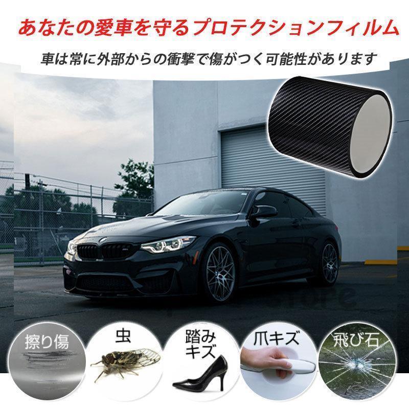 2type選べる プロテクションフィルム 車用 キズ防止 傷防止テープ プロテクションテープ 5m 汚れ 保護 耐久性 ドアフィルム 衝撃 カバー