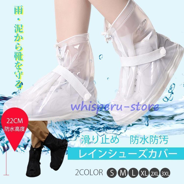 レインブーツ メンズ シューズカバー おしゃれ アウトドア 梅雨対策 完全防水 滑り止め 雨用 通勤 通学 軽量 春夏秋冬 晴雨兼用 歩きやすい 着脱簡単(4.0)