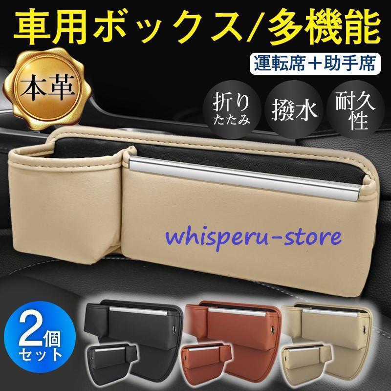 車 収納ボックス 2個セット ドリンクホルダー 収納ケース 大容量 カー用品 シンプル 車用 便利グッズ ..