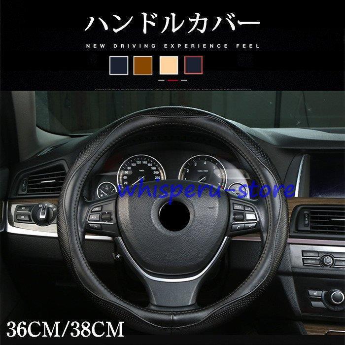 Rakuten - ハンドルカバー ステアリングカバー O型 軽自動車 普通車 内装用品 滑り止め 汚れ防止 ドライビング 四季 おしゃれ 男女兼用 38cm/36cm 汎用