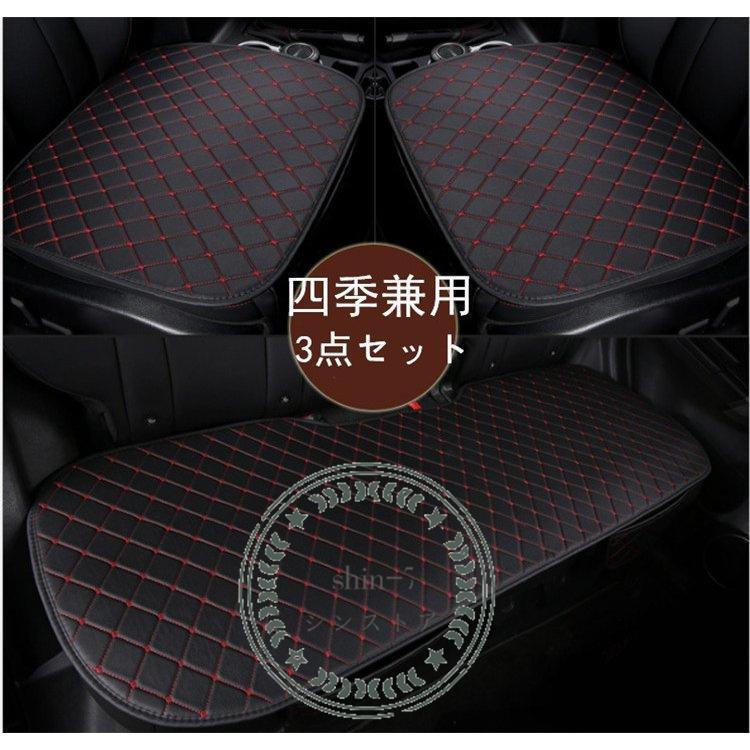 車用 座布団 クッション PU カークッション 車座布団 3点セット シートカバーシート 車イスクッション ..
