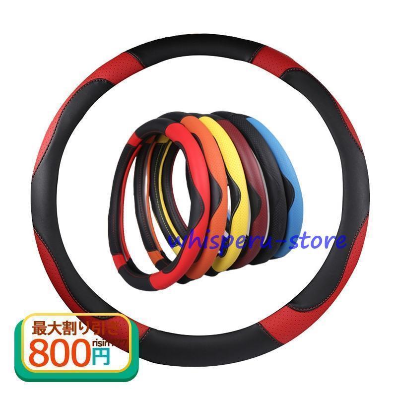 �ϥ�ɥ륫�С� ���ƥ���󥰥��С� �̵��� ������ ��� 38cm �ڼ�ư�� �������� �ȥ西 �ۥ�� ������� ��鴶 ��ư�� ����䤹�� ��ñ����դ�