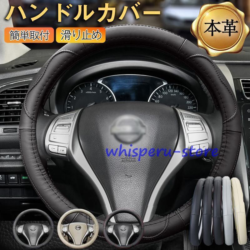 ハンドルカバー 軽自動車 本革 グリップ カーグッズ カー用品 無地 シンプル カーアクセサリー 内装用..