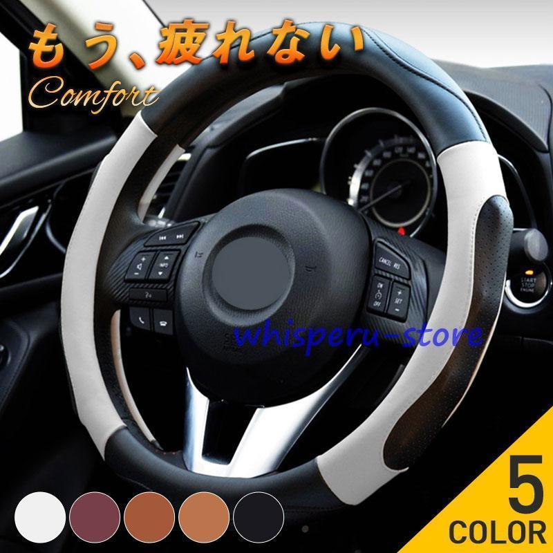 ハンドルカバー 軽自動車 車 ステアリングカバー 車 自動車 ハンドル O型 簡単取付 かっこいい おしゃ..