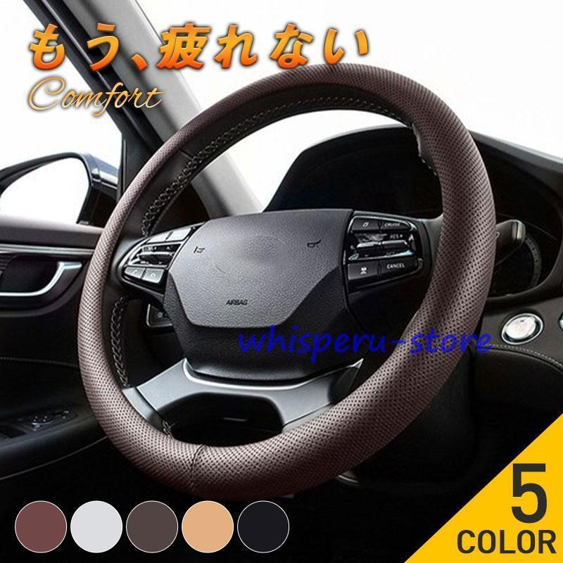 ハンドルカバー 軽自動車 車 ステアリングカバー 車 自動車 ハンドル O型 簡単取付 かっこいい おしゃ..