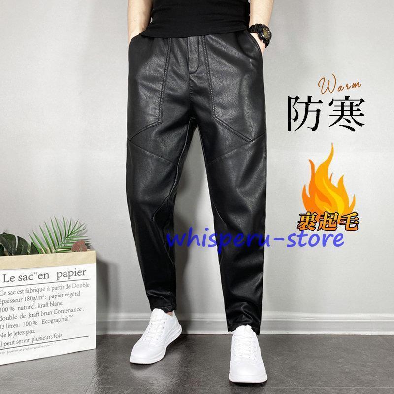 レザーパンツ メンズ バイクパンツ ロングパンツ 革パンツ 皮パンツ 春秋冬 ライダースパンツ 長ズボン ボトムス ズボン バイク お兄系