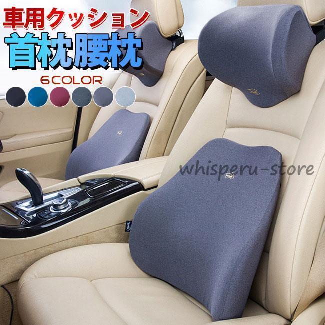 車用クッション 腰クッション カークッション 車クッション 遠距離運転 通気抜群