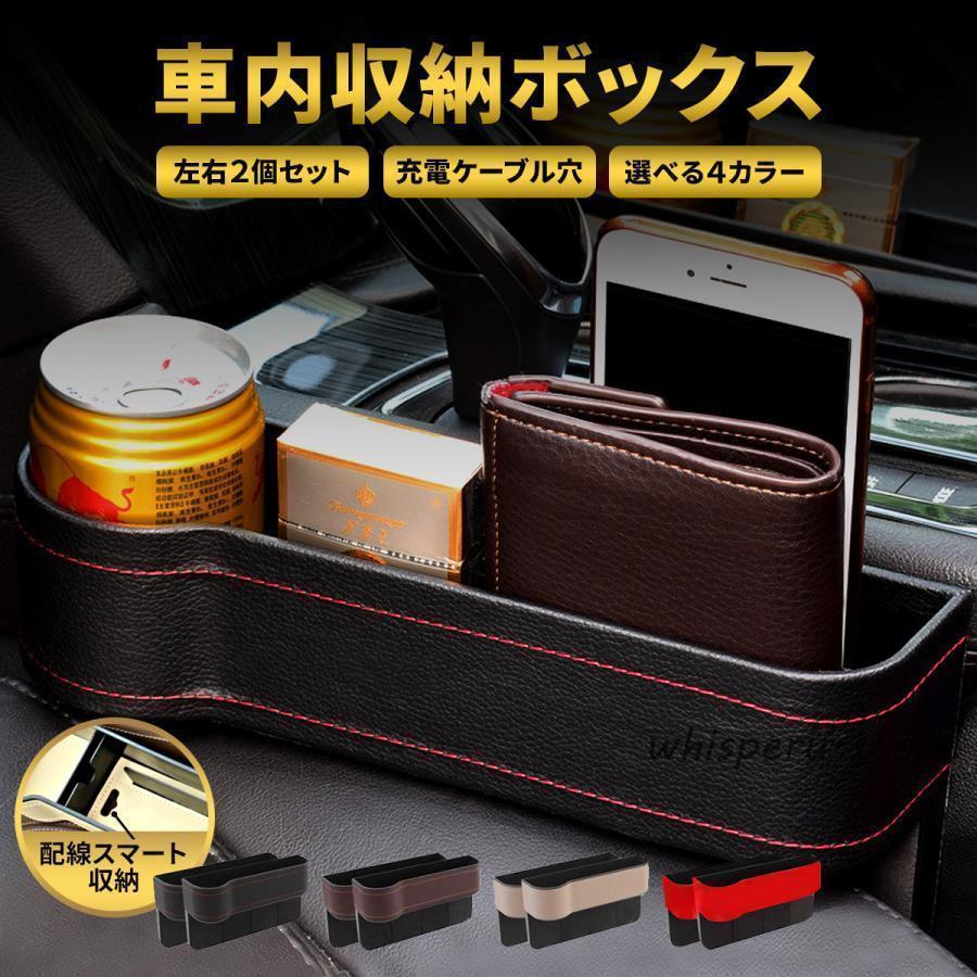 車 収納 コンソールボックス カー用品 便利グッズ ドリンクホルダー 車載ホルダー 車内 シート 小物入..