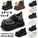 レディースシューズ 厚底靴 スニーカー パンプス ハイヒール スリッポン レースアップ 春夏秋冬 厚底 ブーツ マジックテープ 脚長効果 ラウンドトゥ