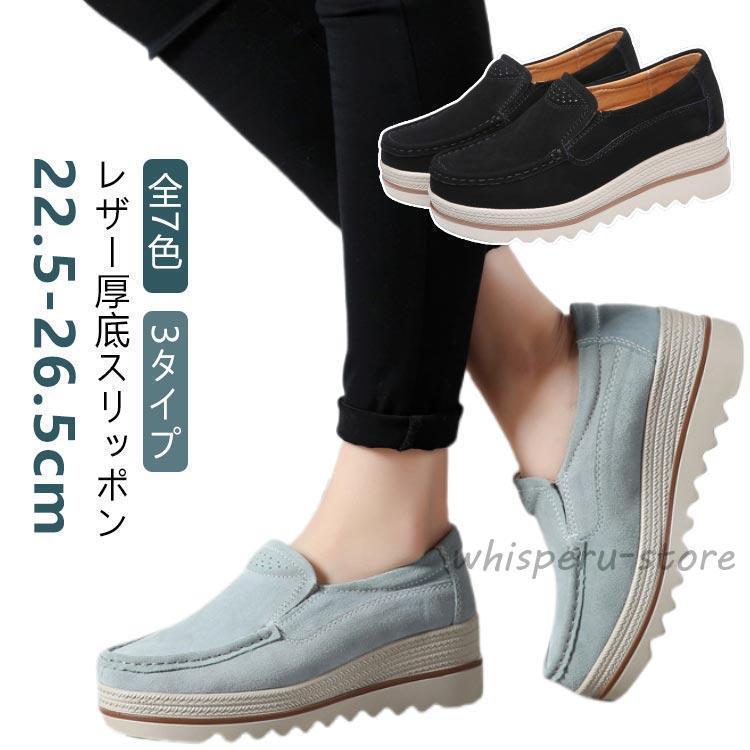 冬 本革 秋 春 レザー ストーム スリッポン 厚底 ローファー レディース 革 牛革 本革 厚底スリッポン ..