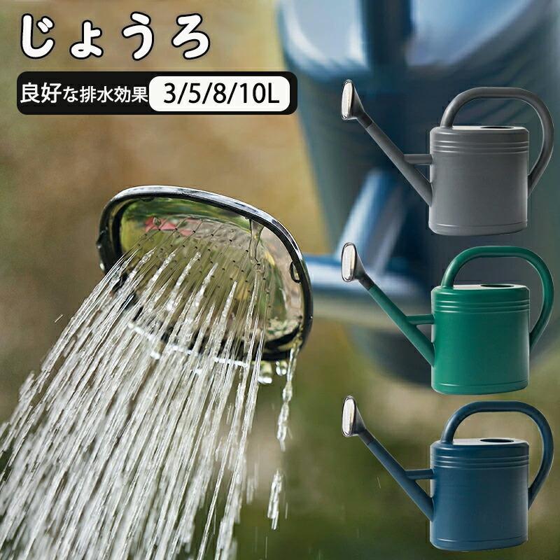 【大容量】3L（18.5x40.5x29.5cm）、5L（21.5x45.5x32.5cm）、8L（25.5x53.5x37.5cm）、10L（26.5x57.5x39.5cm）じょうろオシャレ大容量ジョッキ大容量水槽大容量。関連キーワード：じょうろ ジョーロ 水差し 大容量 3/5/810L おしゃれ 如雨露 長い注ぎ口 園芸用品 ペットボトル 落下耐性 スプリンクラー 持ち運びやすい ガーデニング 鉢植え 水やり 散水用品 じょうろ ジョーロ 水差し 大容量 3/5/810L おしゃれ 如雨露 長い注ぎ口 園芸用品 ペットボトル 落下耐性 耐摩耗性 スプリンクラー プラスチックじょうろ花に水をまく家庭菜園 持ち運びやすい ガーデニング 鉢植え 水やり 散水用品 屋外 室内 庭園
