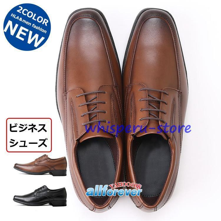 ビジネスシューズ Uチップ 歩きやすい 革靴 メンズ 紳士靴 シューズ 結婚式 面接 通勤 出張 入学式 新生活素材：アッパー：合成皮革ソール：合成底★中国製● ※お使いの画面と実際のお色に若干の差がある場合がございます。※機械による生産過...