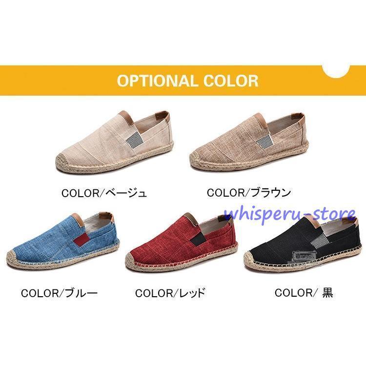 リネンシューズ エスパドリーユ メンズ スニーカー ローファー サマーシューズ 通気性 スリッポン エスパ 麻靴 父の日 プレゼント 3