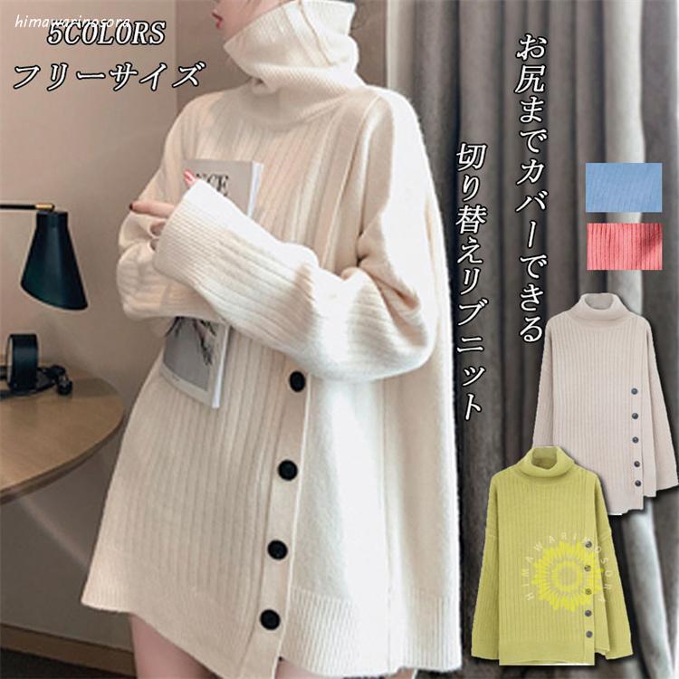 ハイネック ニット 長袖 チュニック 大きいサイズ 秋 冬 アシンメトリー セーター リブ ニットセーター 長袖ニット 切り替え トップス レディース