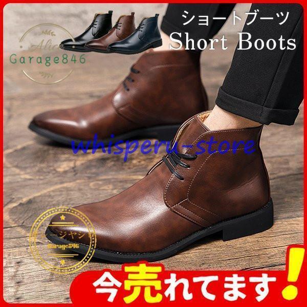 ショートブーツ メンズ チャッカブーツ 靴 ブーツ 革靴 エンジニア 作業靴 カジュアル シューズ アウト..