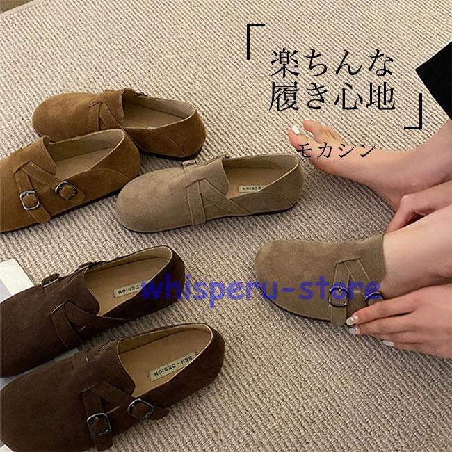モカシン レディース 春 ローファー フラット底 秋 フラットシューズ 森ガール スエード シューズ 楽ち..