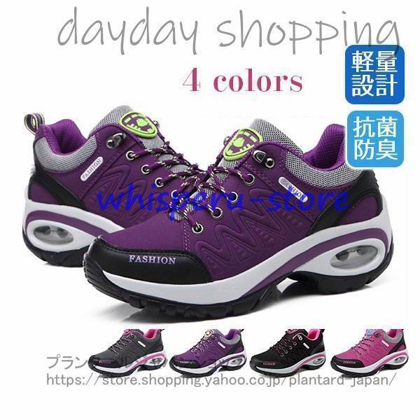 楽天ニャンワークショップトレッキングシューズ レディース 登山靴 スニーカー エアクッション 厚底 スポーツシューズ アウトドア ウォーキング ハイキング 運動靴 滑り止め