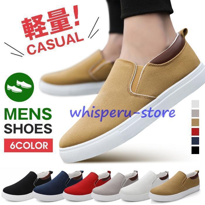 デッキシューズ キャンバス スニーカー メンズ 靴 シューズ カジュアルシューズ ローカット ローテク フラットシューズ