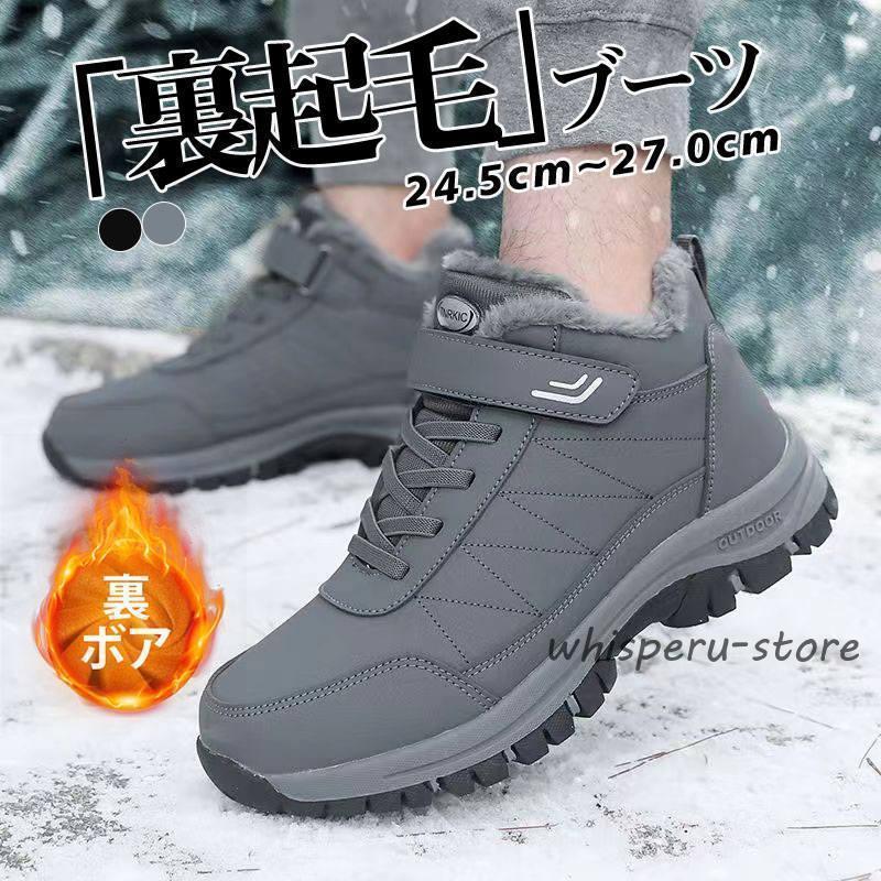 スノーシューズ メンズ 靴 裏起毛 裏ボア ムートンブーツ スノーブーツ 防寒 雪靴 ショートブーツ 冬靴..
