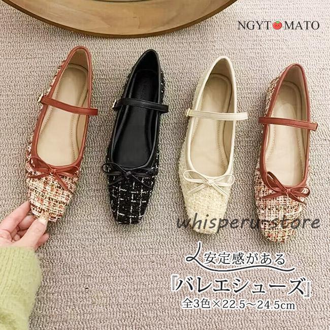 バレエシューズ レディース パンプス リボン メリージェーン フラットヒール スクエアトゥ おしゃれ 大人 カジュアル 歩きやすい 軽量 美脚 通勤 通学