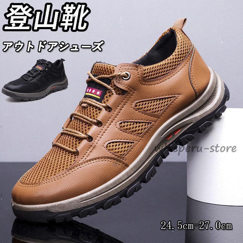 トレッキングシューズ 登山靴 軽量 防水 防滑 通気 耐磨耗 低反発 メンズすべりどめ ハイカット 幅広 ..