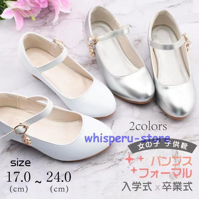 フォーマルシューズ 女の子 子供フォーマル靴 キッズ フォーマル 靴 子供靴 キッズ靴 子ども靴 結婚式 ピアノ発表会 ハイヒール 子供 パンプス 卒園式 入学式