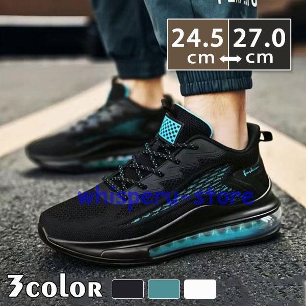 スニーカー メンズ ウォーキング カジュアルシューズ クッション 厚底 靴 通学 通勤 メッシュ 春 秋 冬..