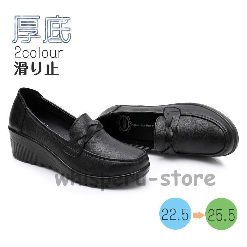 レディース厚底 コンフォート 軽い お母さん シンプル美脚 歩きやすい 疲れない 痛くない シンプル カ..