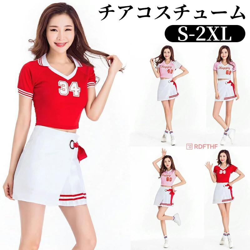 Rakuten - コスプレ チアガール 衣装 チアリーダー チアダンス 大人 コスプレ衣装 ダンス衣装 セクシー ステージ衣装 ダンス 可愛いコスプレ チアリーダー 仮装 大人