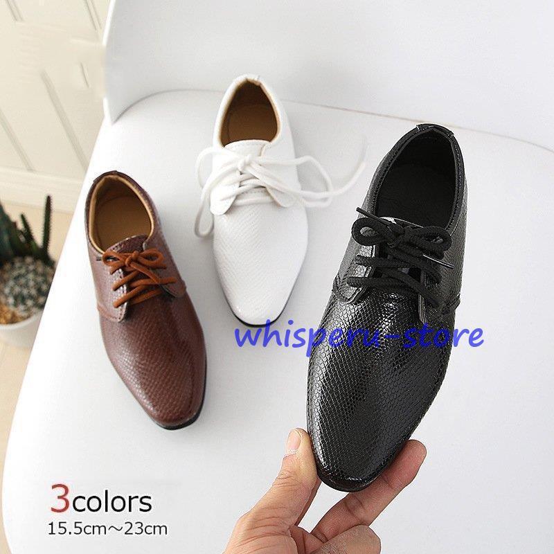 男の子 フォーマル 靴 シューズ 男児 子供シューズ 男 発表会 結婚式 入学式 卒業式 卒園式 受験 革靴 安い 入学 入園 春 秋