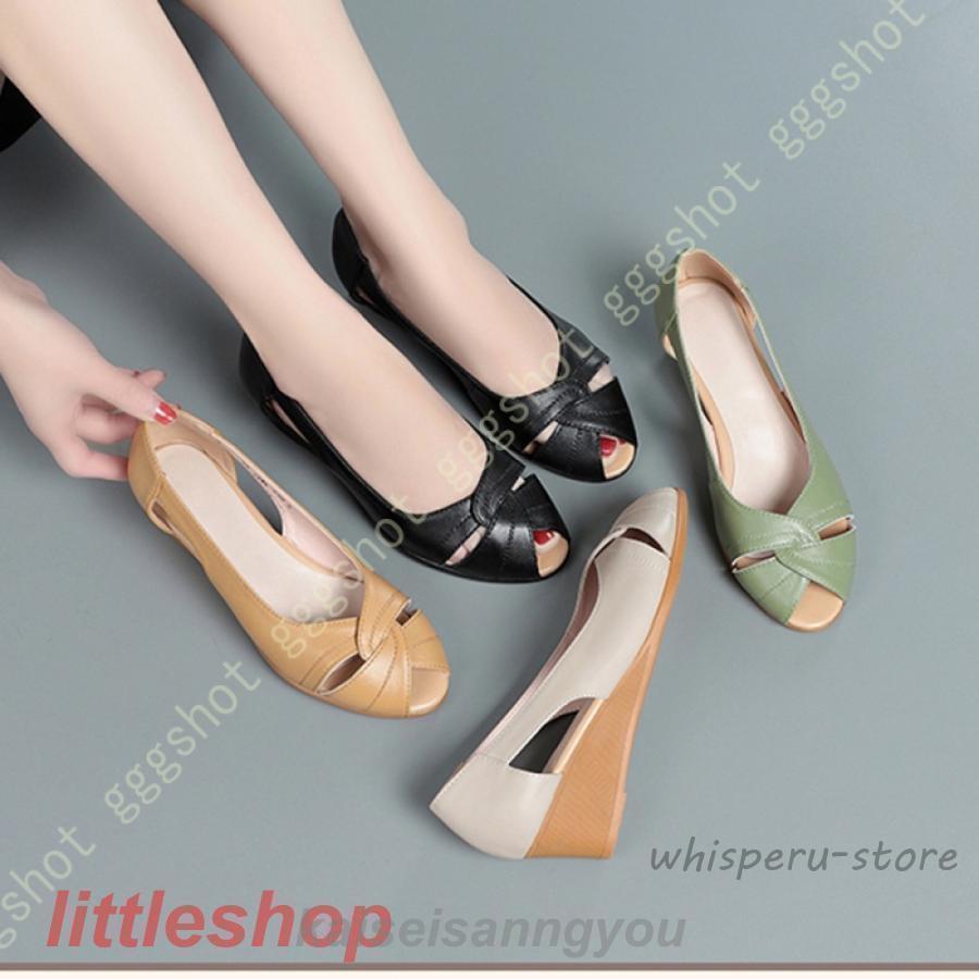 ウェッジソール 歩きやすい オープントゥ パンプス レディース 夏 靴 おしゃれ ペタンコ 婦人靴 ママシューズ シンプル 歩きやすい ウェッジパンプス