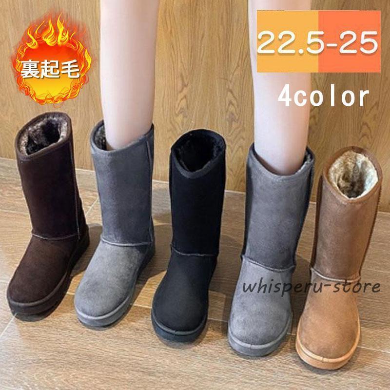 スノーシューズ レディース ムートンブーツ 靴 ロング丈 ミドル ブーツ 滑らない あったか シューズ 防寒 フェイクムートン カジュアル 旅行